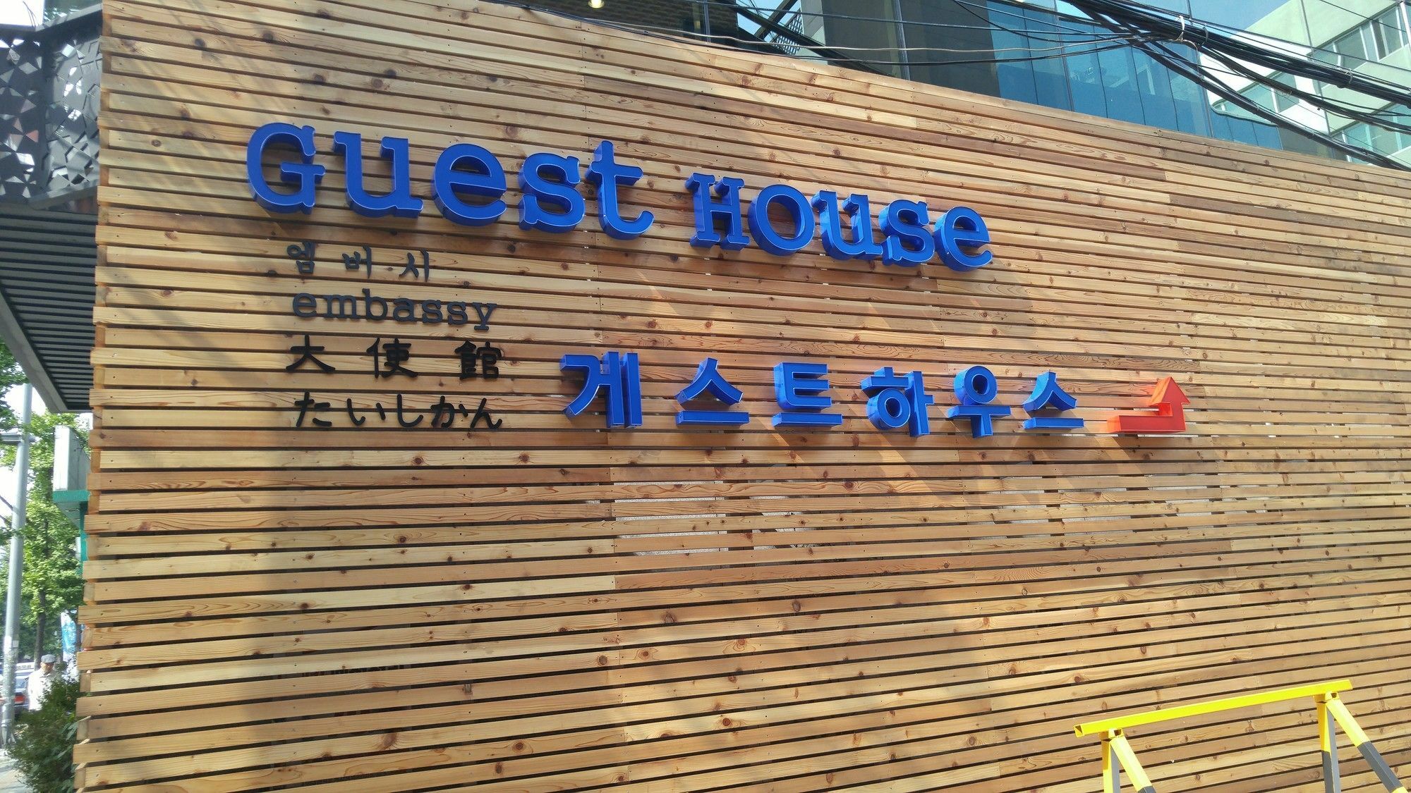 Embassy Guesthouse Itaewon 首爾 外观 照片