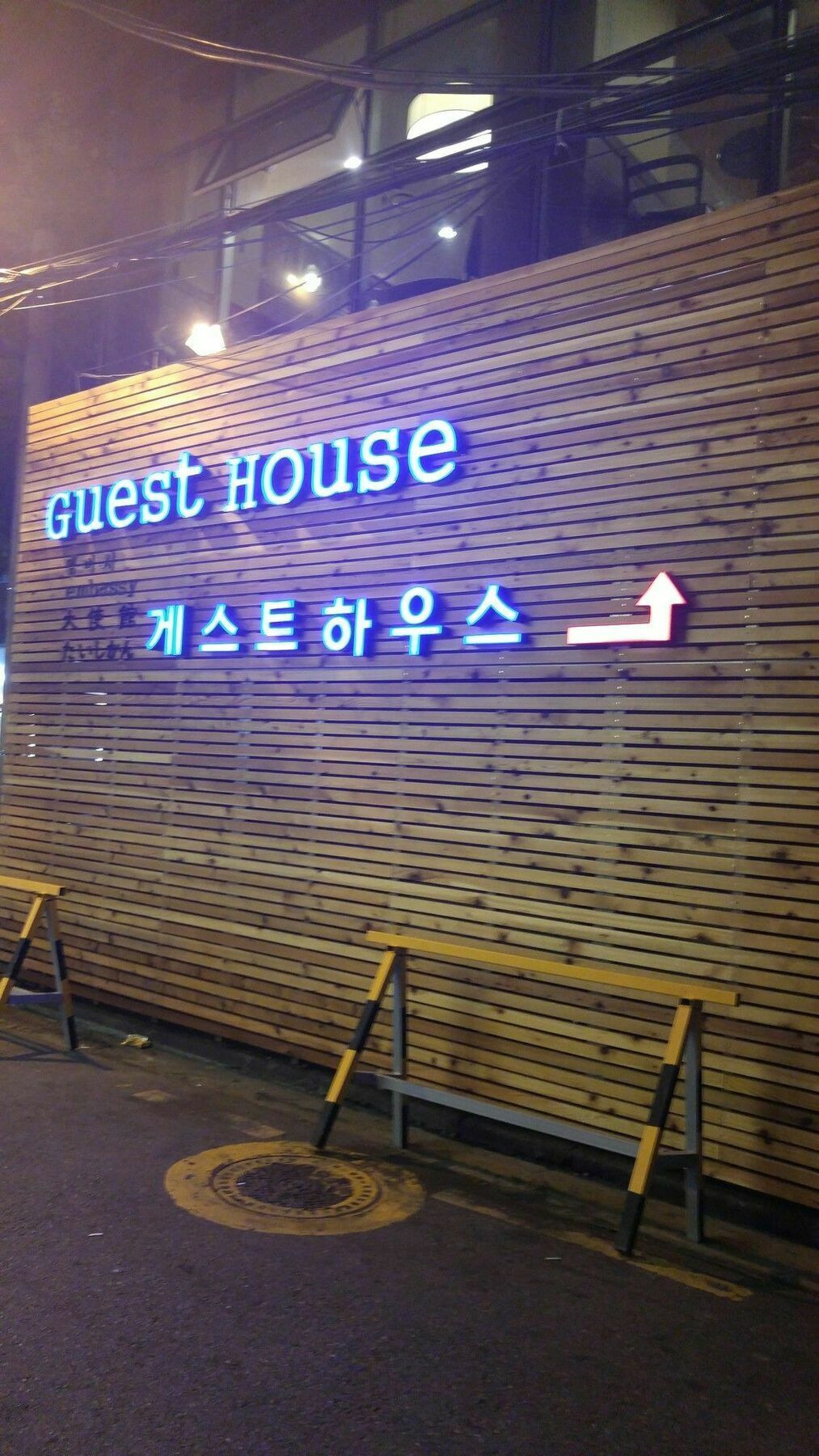 Embassy Guesthouse Itaewon 首爾 外观 照片